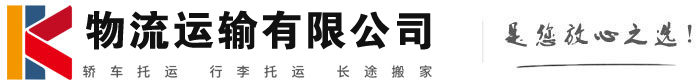 莲湖物流有限公司